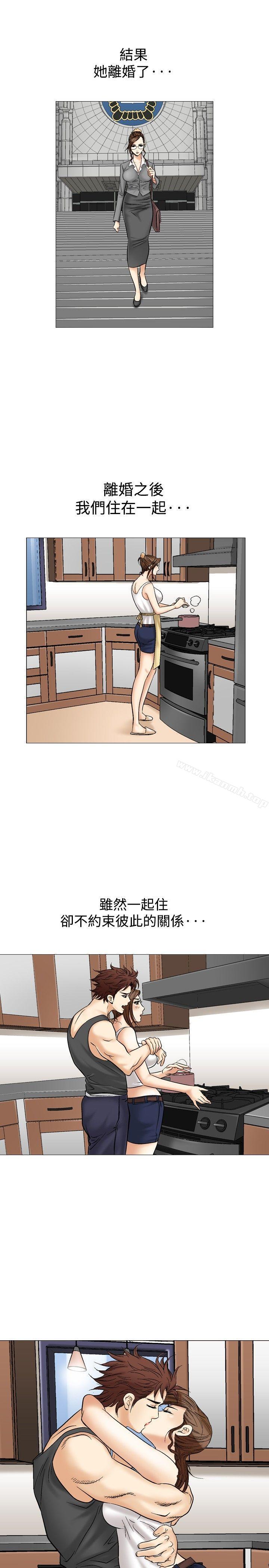 《他的女人(完結)》漫画 第36話