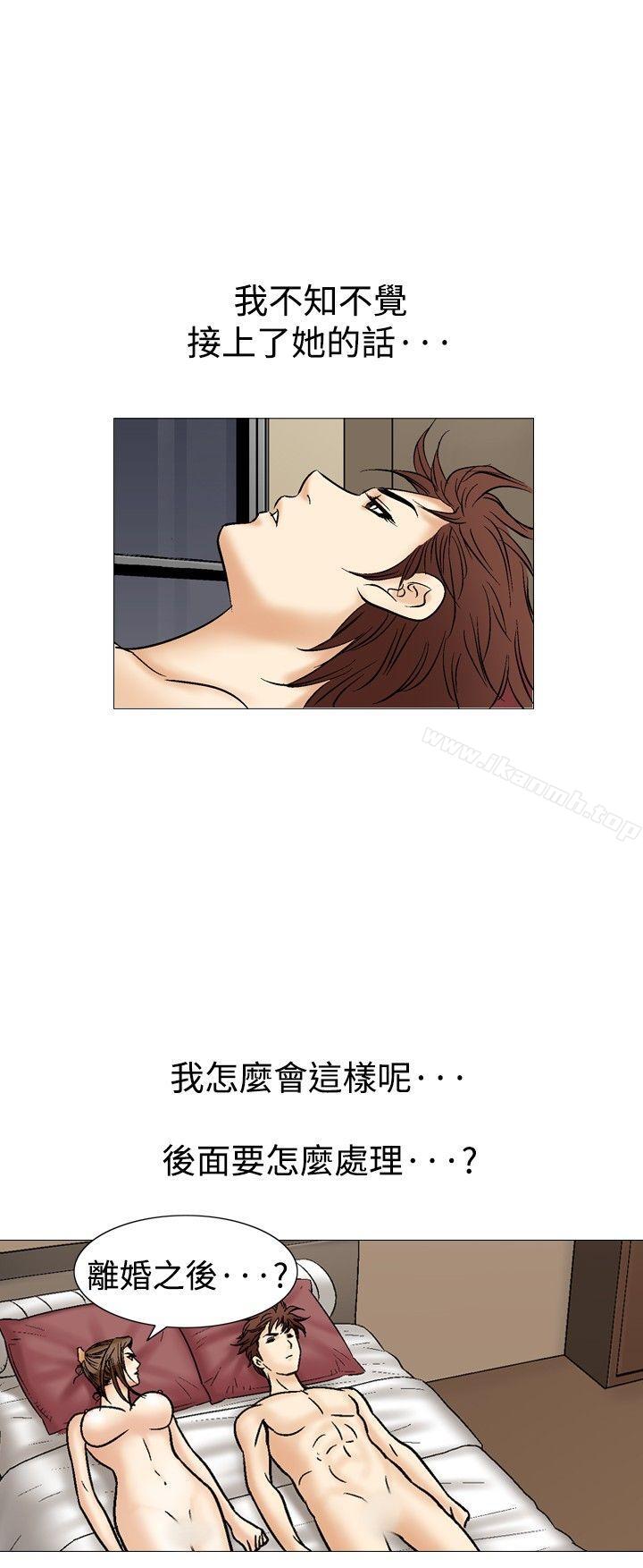 《他的女人(完結)》漫画 第36話
