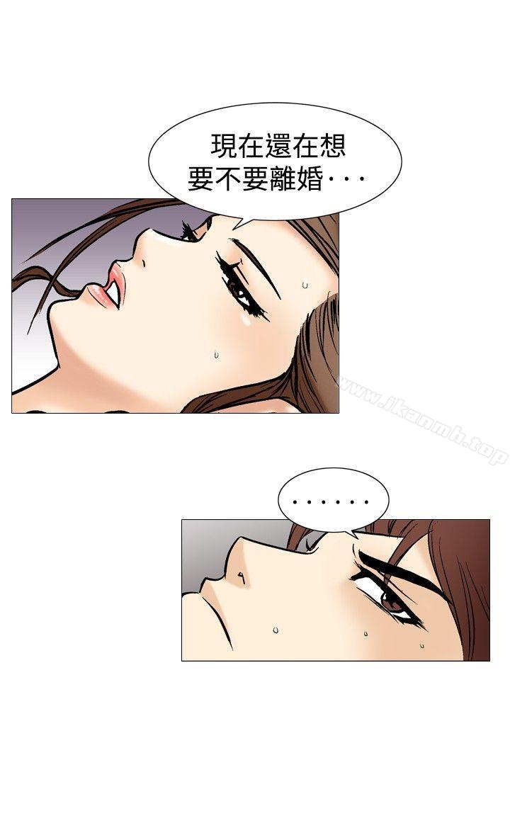 《他的女人(完結)》漫画 第36話