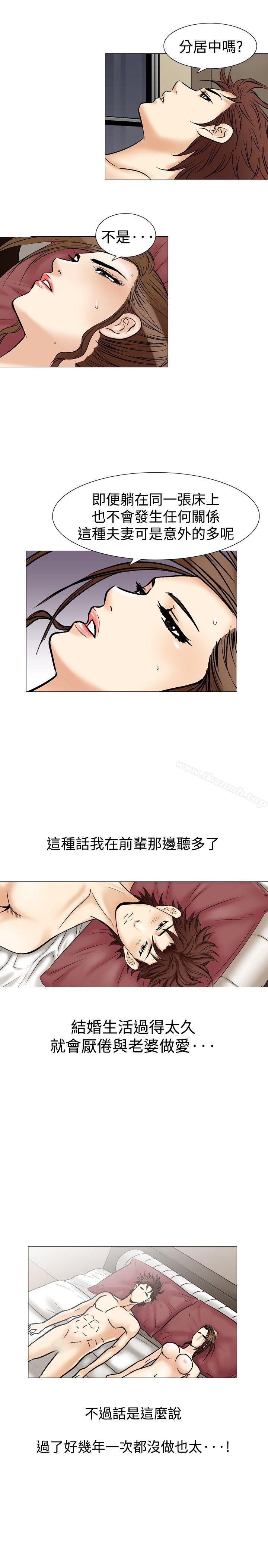 《他的女人(完結)》漫画 第36話