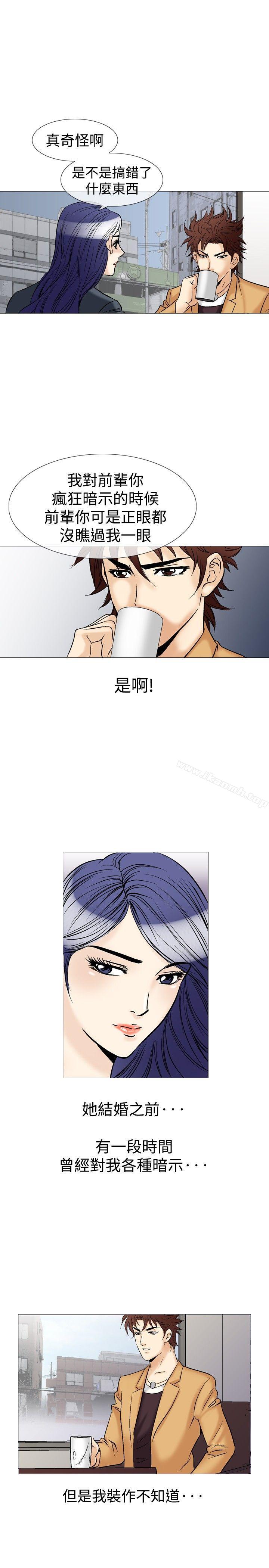《他的女人(完結)》漫画 第37話