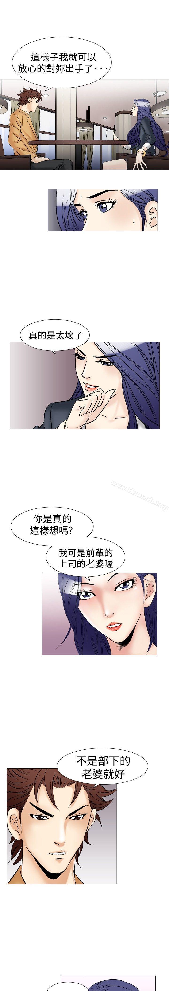《他的女人(完結)》漫画 第37話