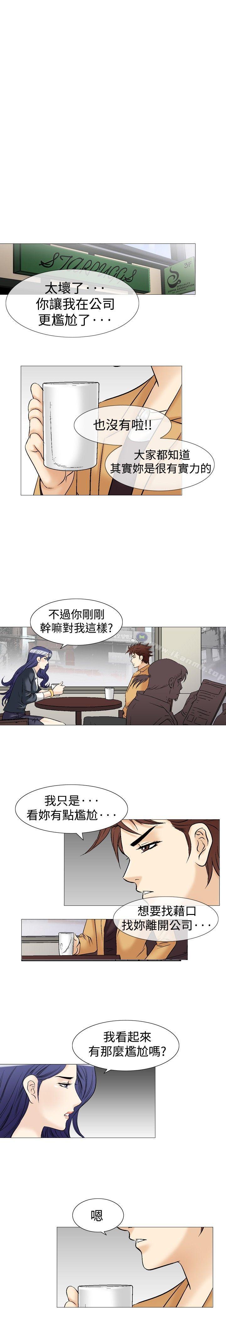 《他的女人(完結)》漫画 第37話