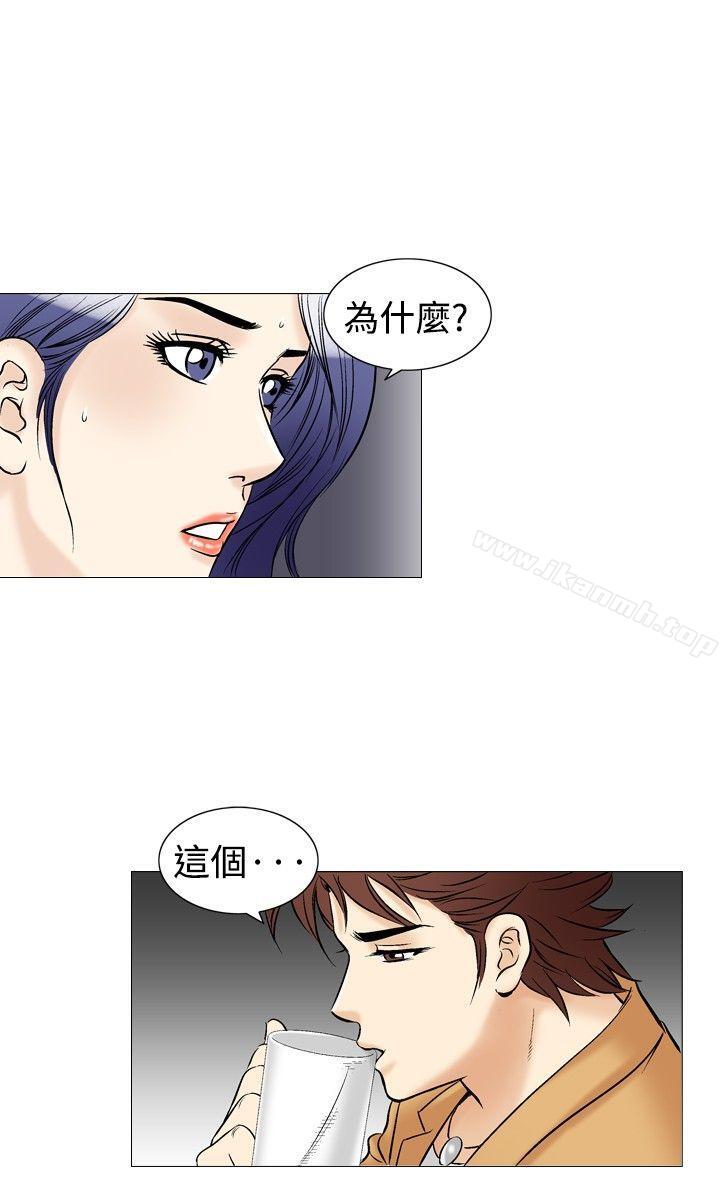 《他的女人(完結)》漫画 第37話