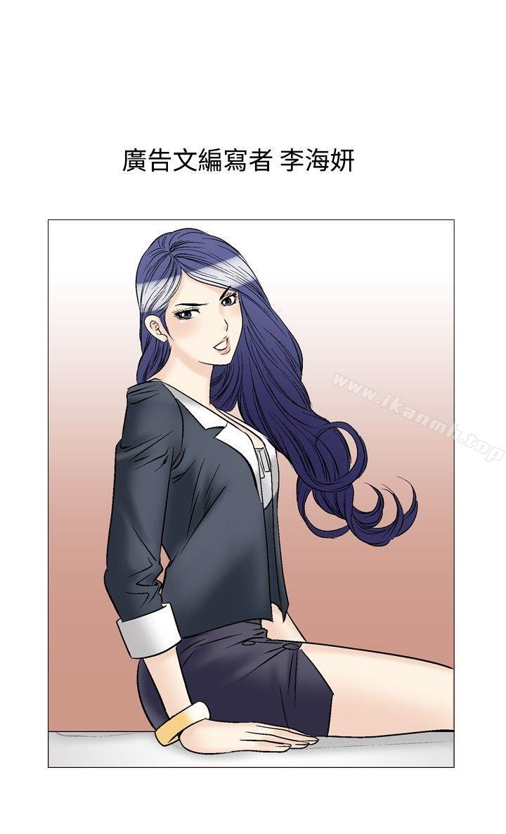 《他的女人(完結)》漫画 第37話