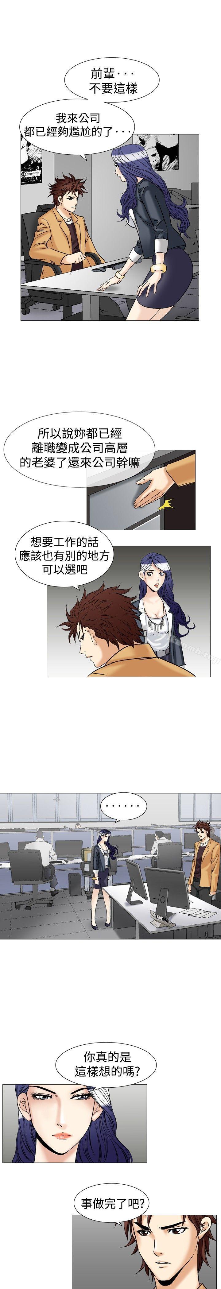 《他的女人(完結)》漫画 第37話
