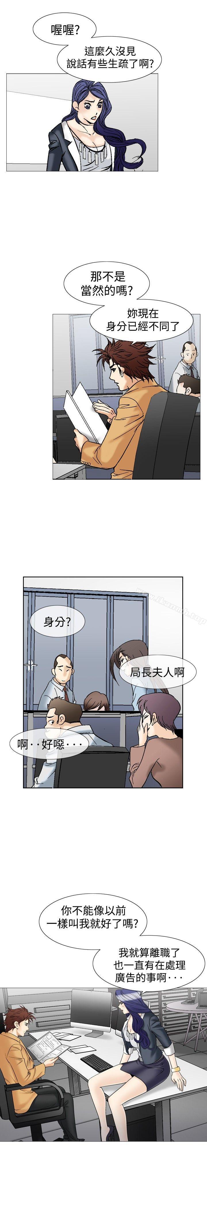 《他的女人(完結)》漫画 第37話
