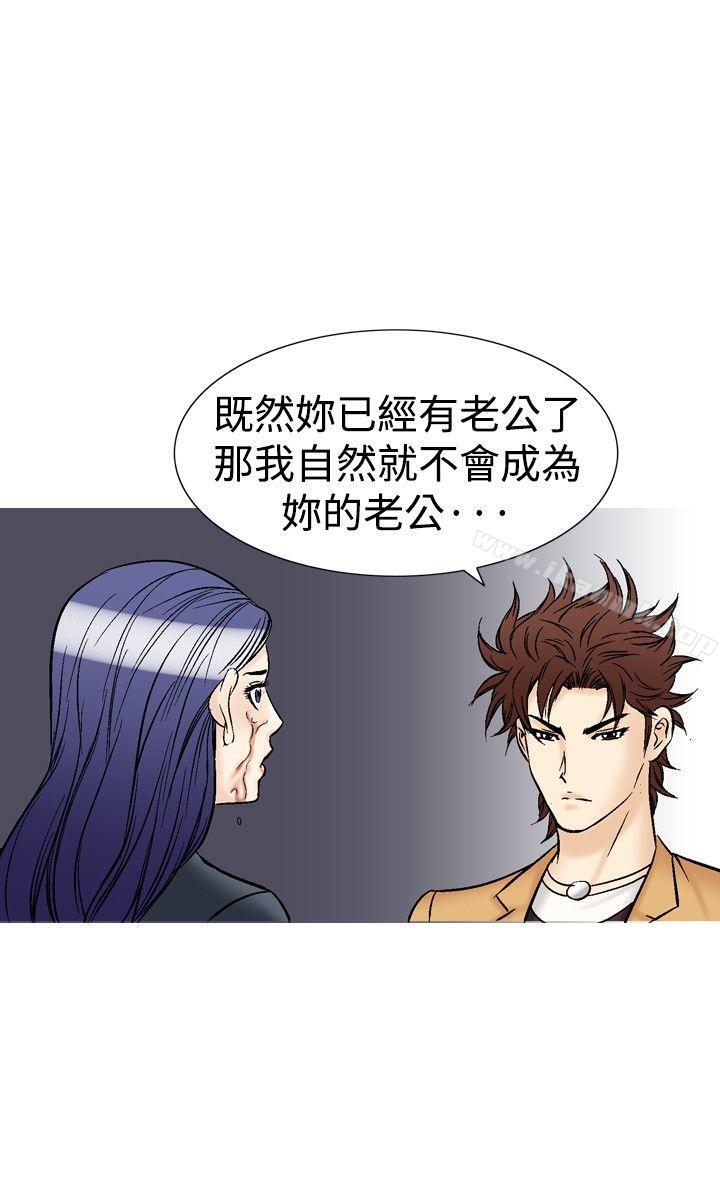 《他的女人(完結)》漫画 第37話