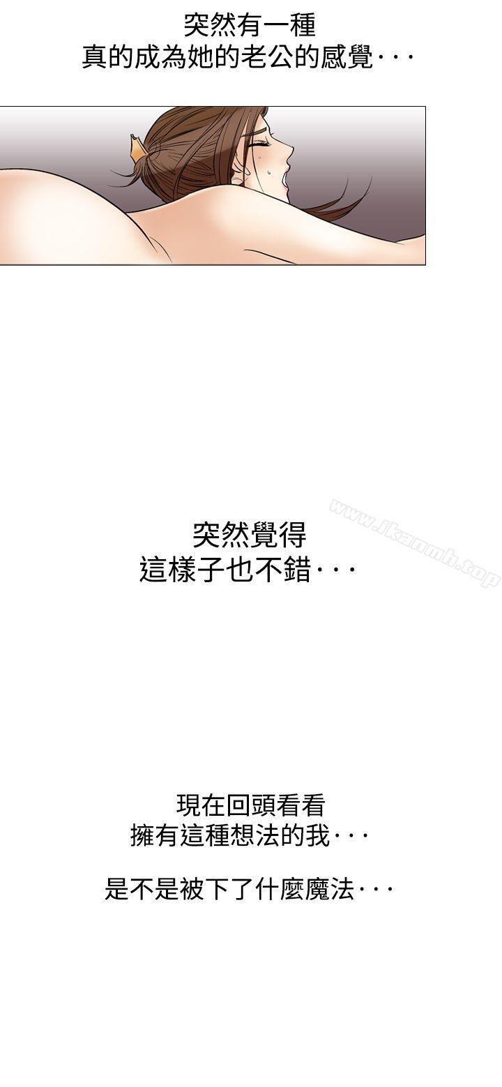 《他的女人(完結)》漫画 第37話