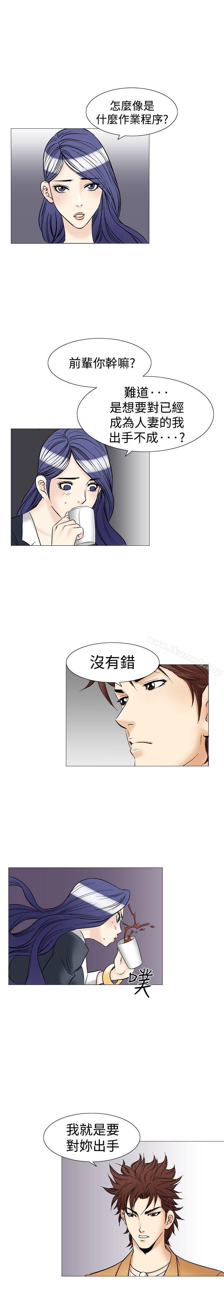 《他的女人(完結)》漫画 第37話