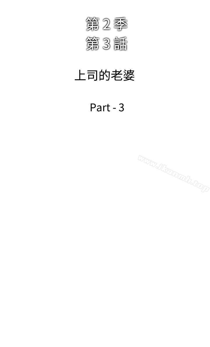 《他的女人(完結)》漫画 第39話
