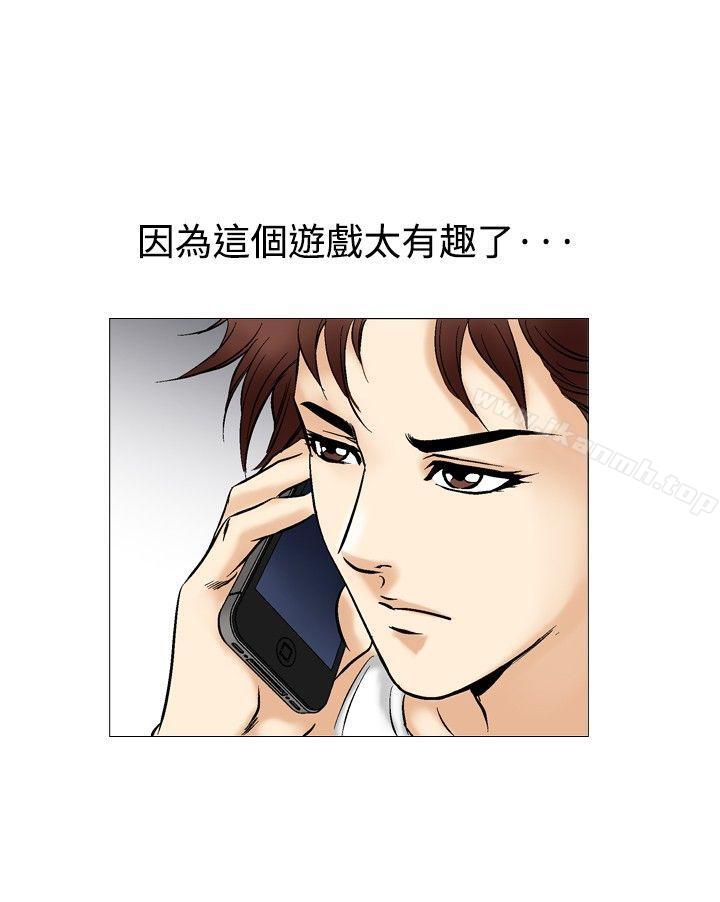 《他的女人(完結)》漫画 第39話