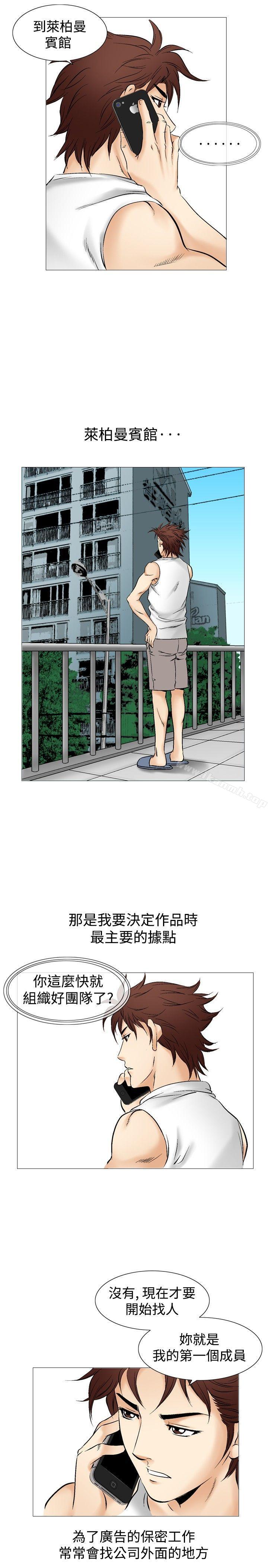 《他的女人(完結)》漫画 第39話