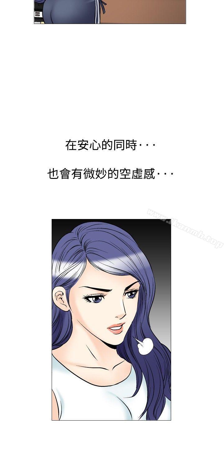 《他的女人(完結)》漫画 第39話
