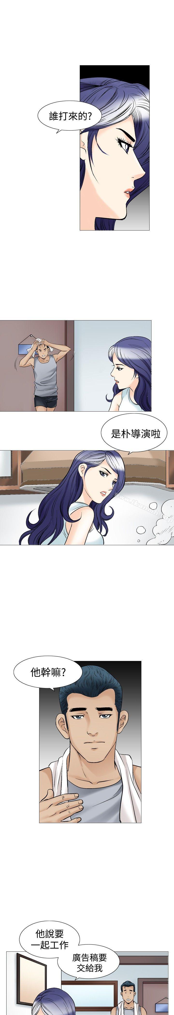 《他的女人(完結)》漫画 第39話