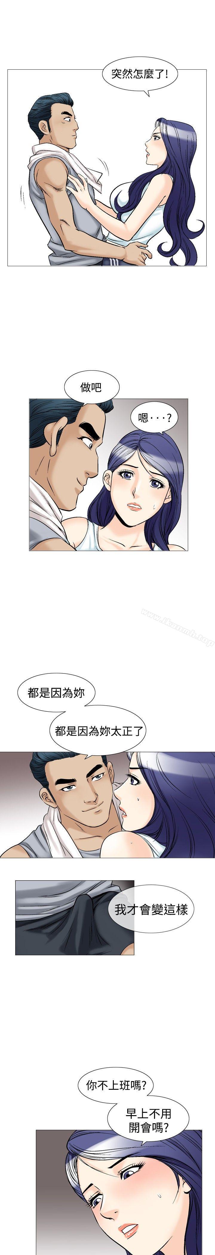 《他的女人(完結)》漫画 第39話