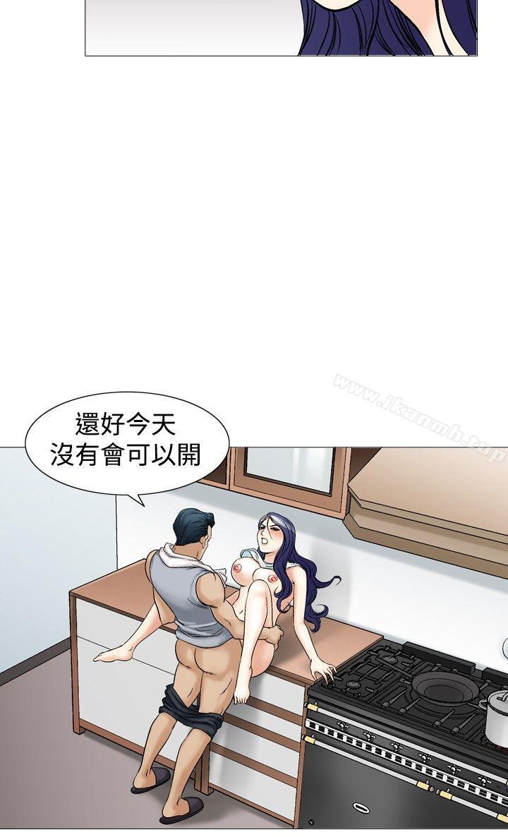 《他的女人(完結)》漫画 第39話