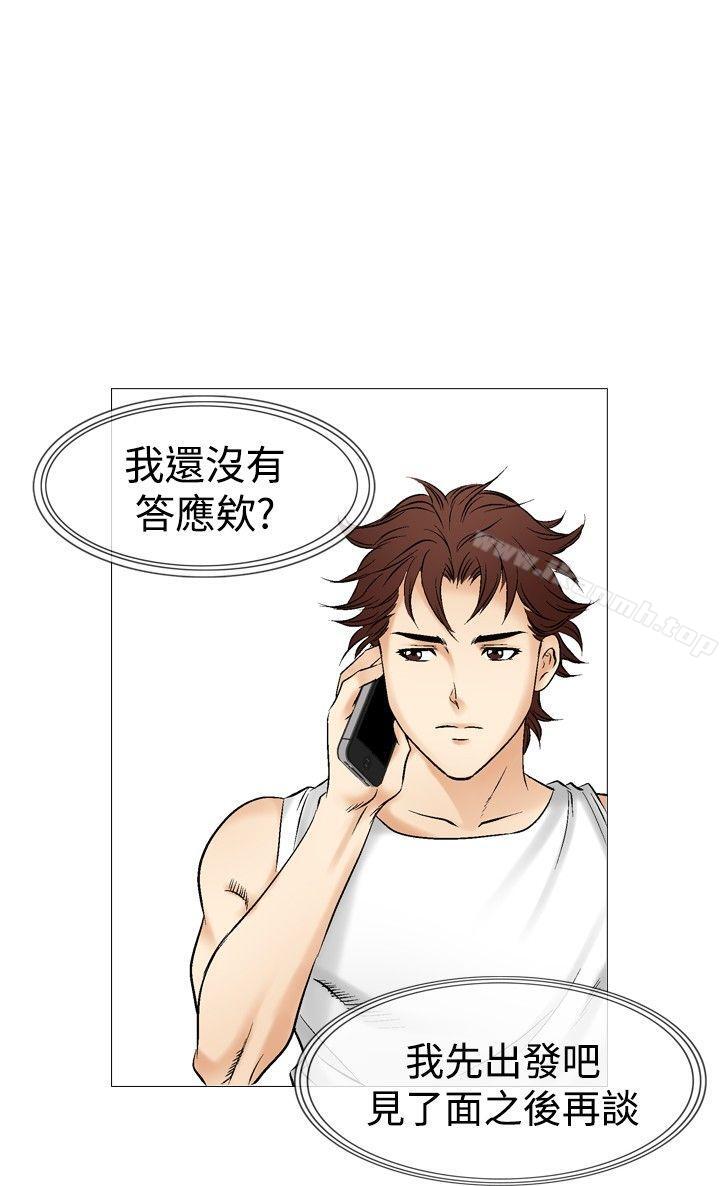 《他的女人(完結)》漫画 第39話
