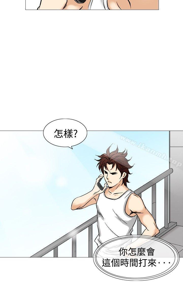 《他的女人(完結)》漫画 第39話