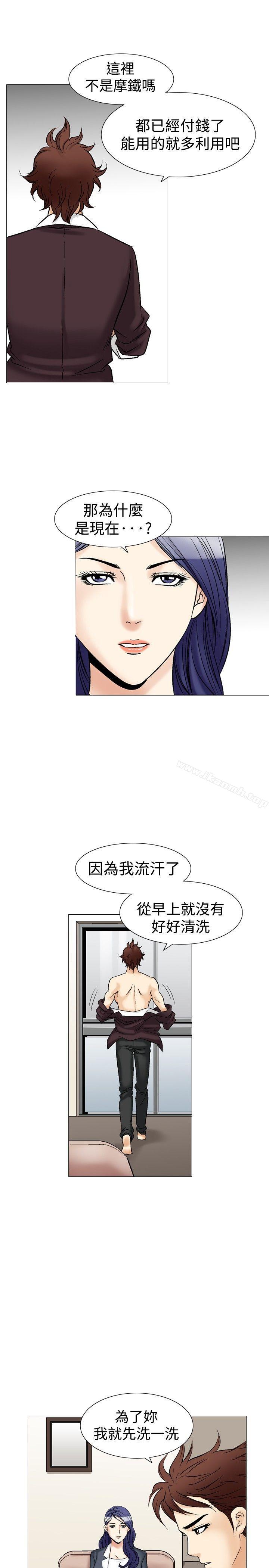 《他的女人(完結)》漫画 第40話