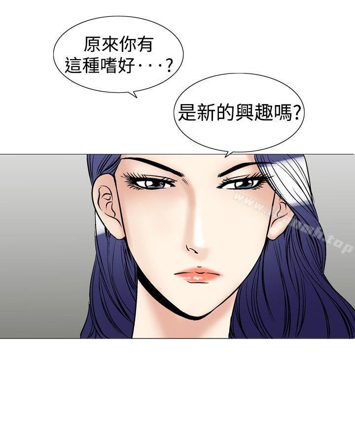 《他的女人(完結)》漫画 第40話