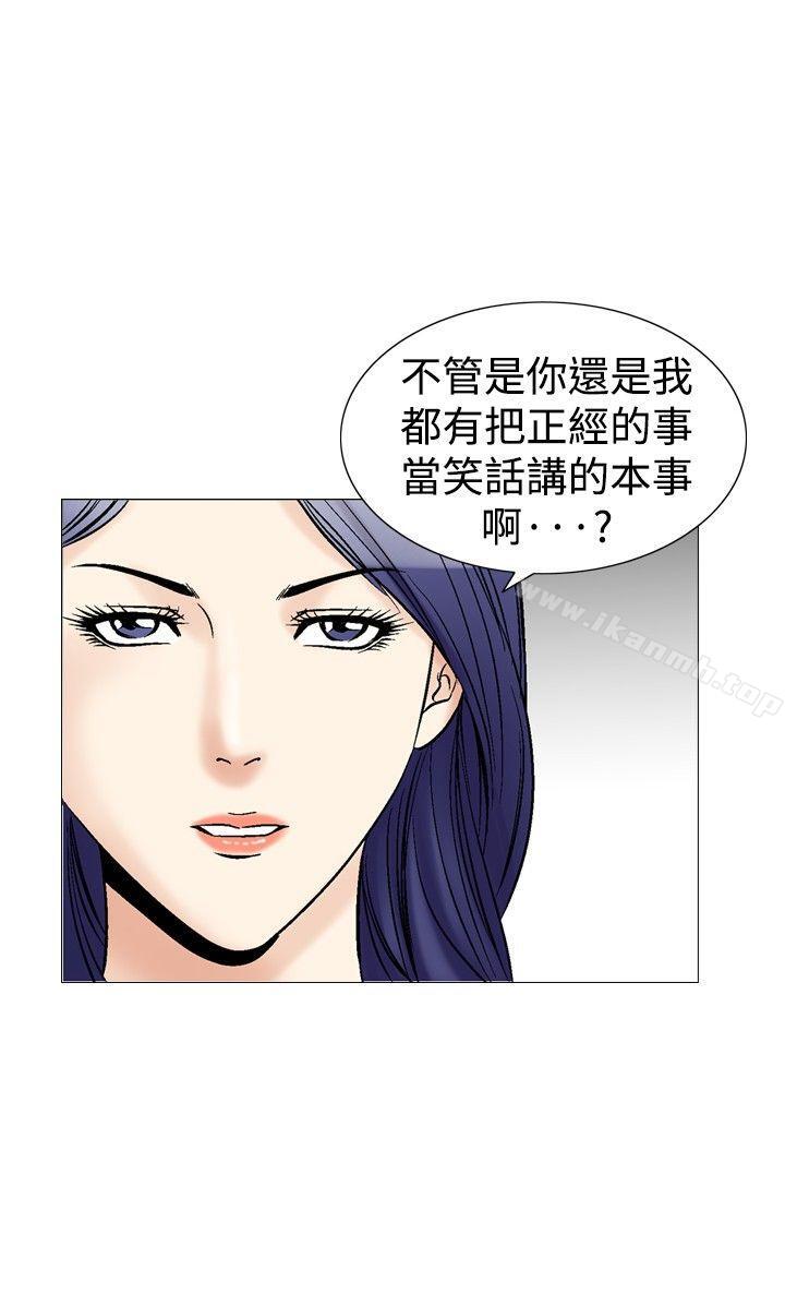 《他的女人(完結)》漫画 第40話