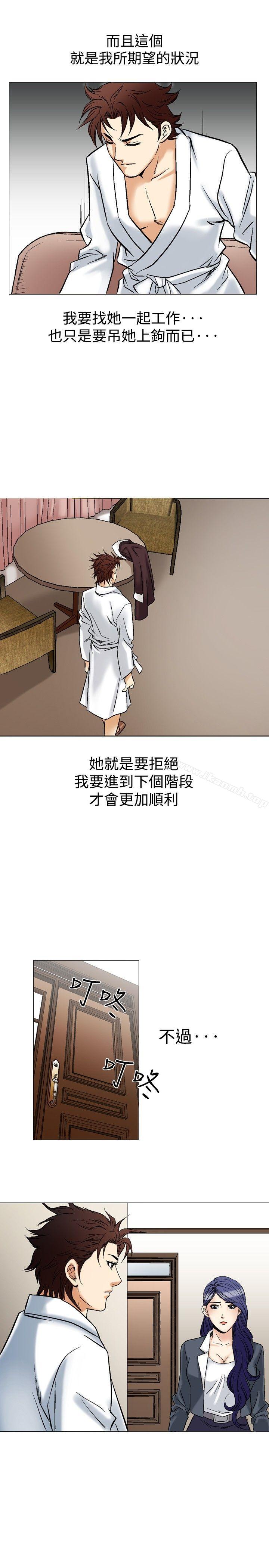 《他的女人(完結)》漫画 第40話