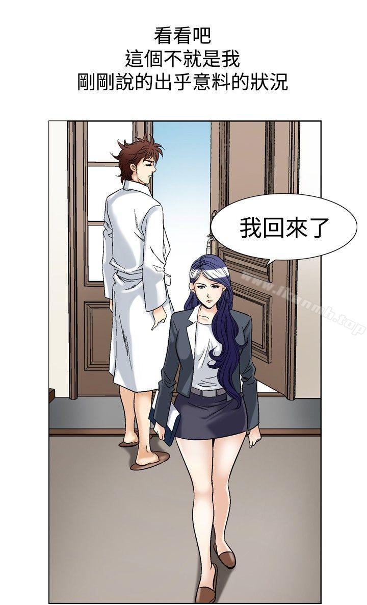 《他的女人(完結)》漫画 第40話