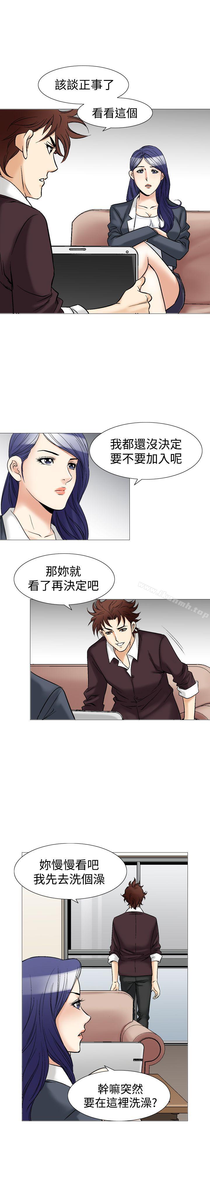 《他的女人(完結)》漫画 第40話