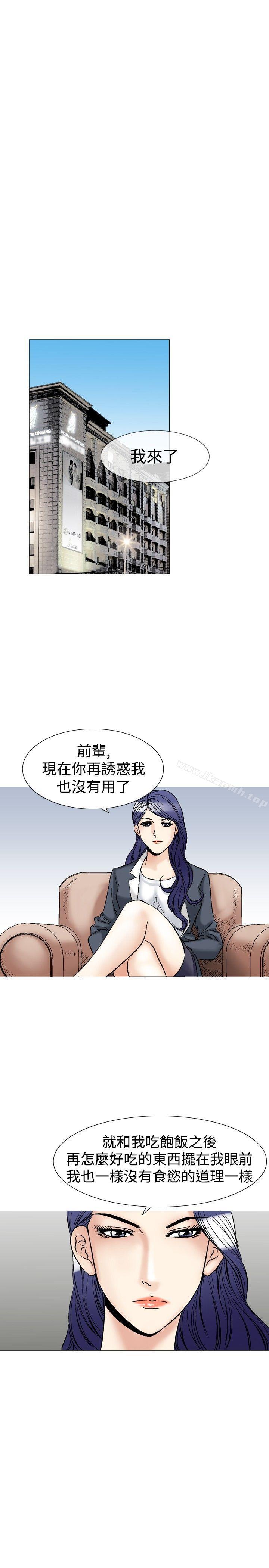 《他的女人(完結)》漫画 第40話