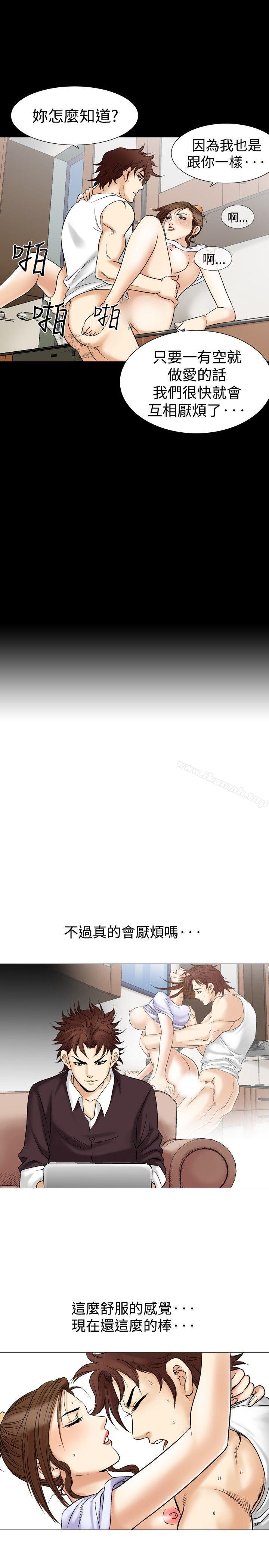 《他的女人(完結)》漫画 第40話