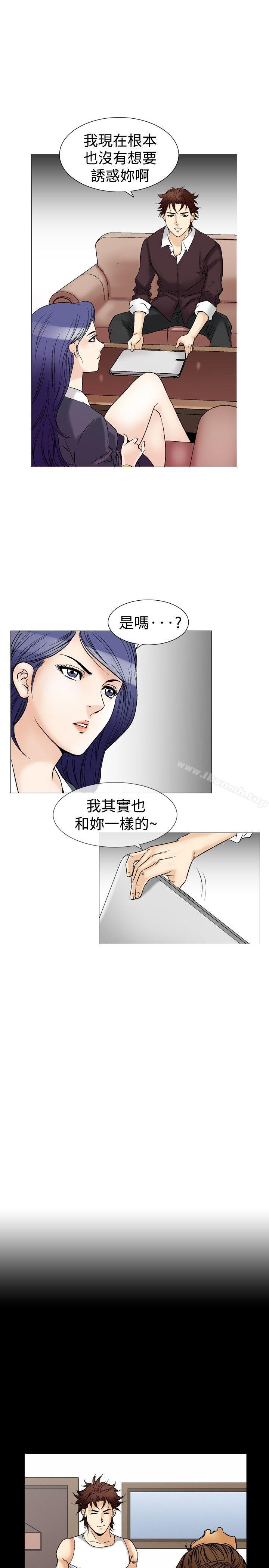 《他的女人(完結)》漫画 第40話
