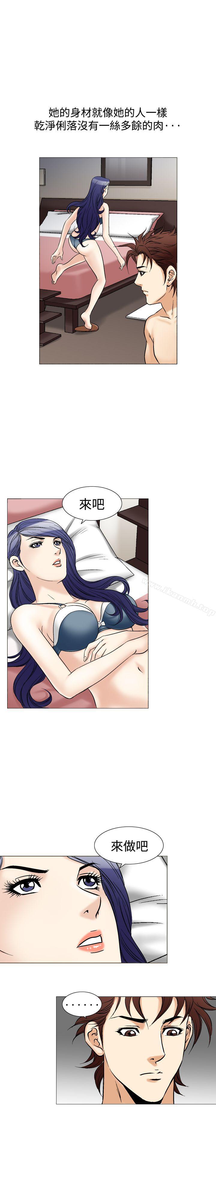 《他的女人(完結)》漫画 第41話