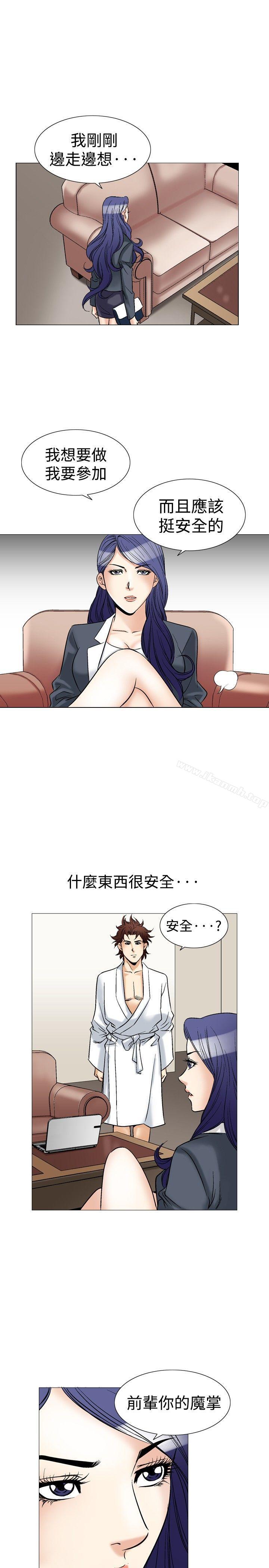 《他的女人(完結)》漫画 第41話