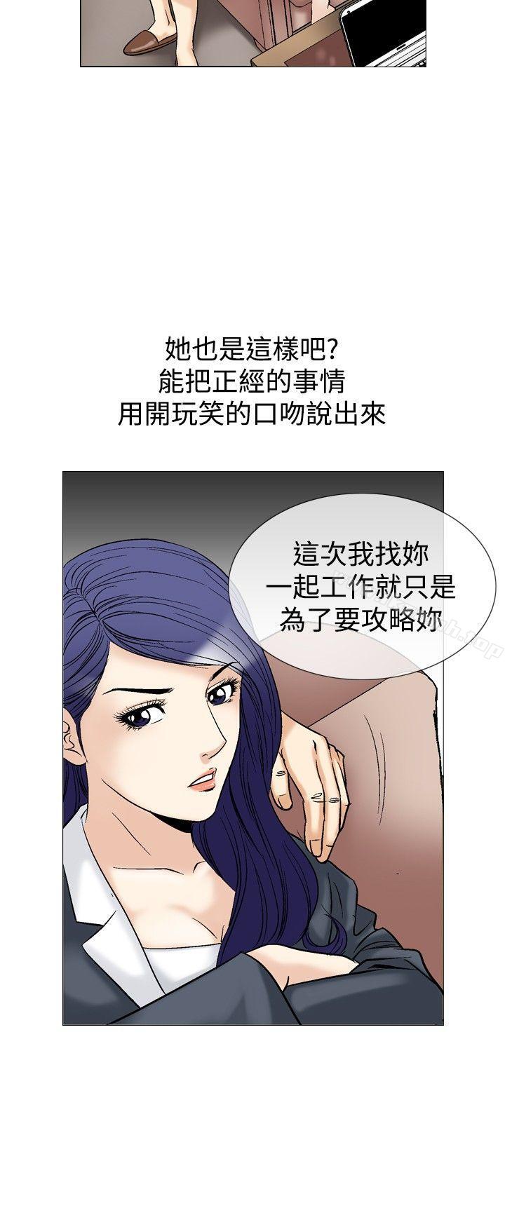 《他的女人(完結)》漫画 第41話
