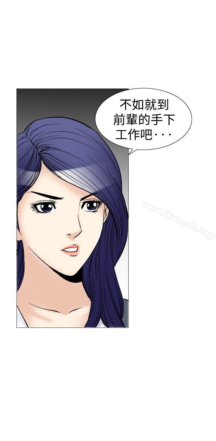 《他的女人(完結)》漫画 第41話