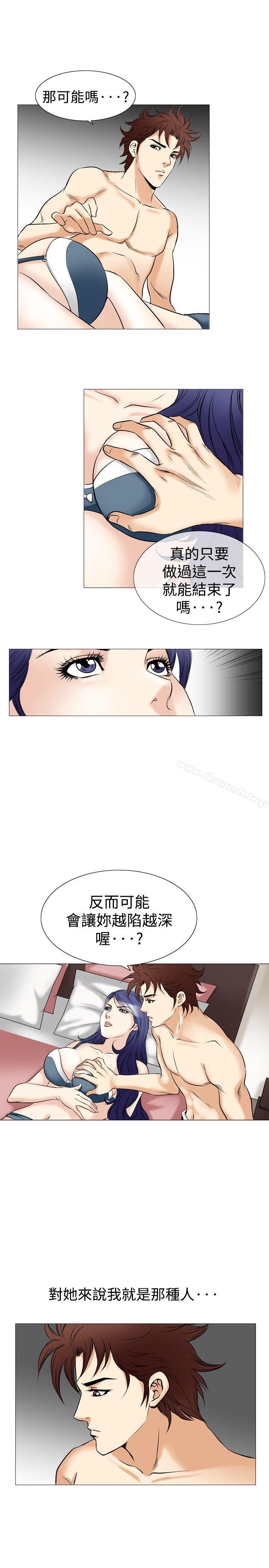 《他的女人(完結)》漫画 第41話