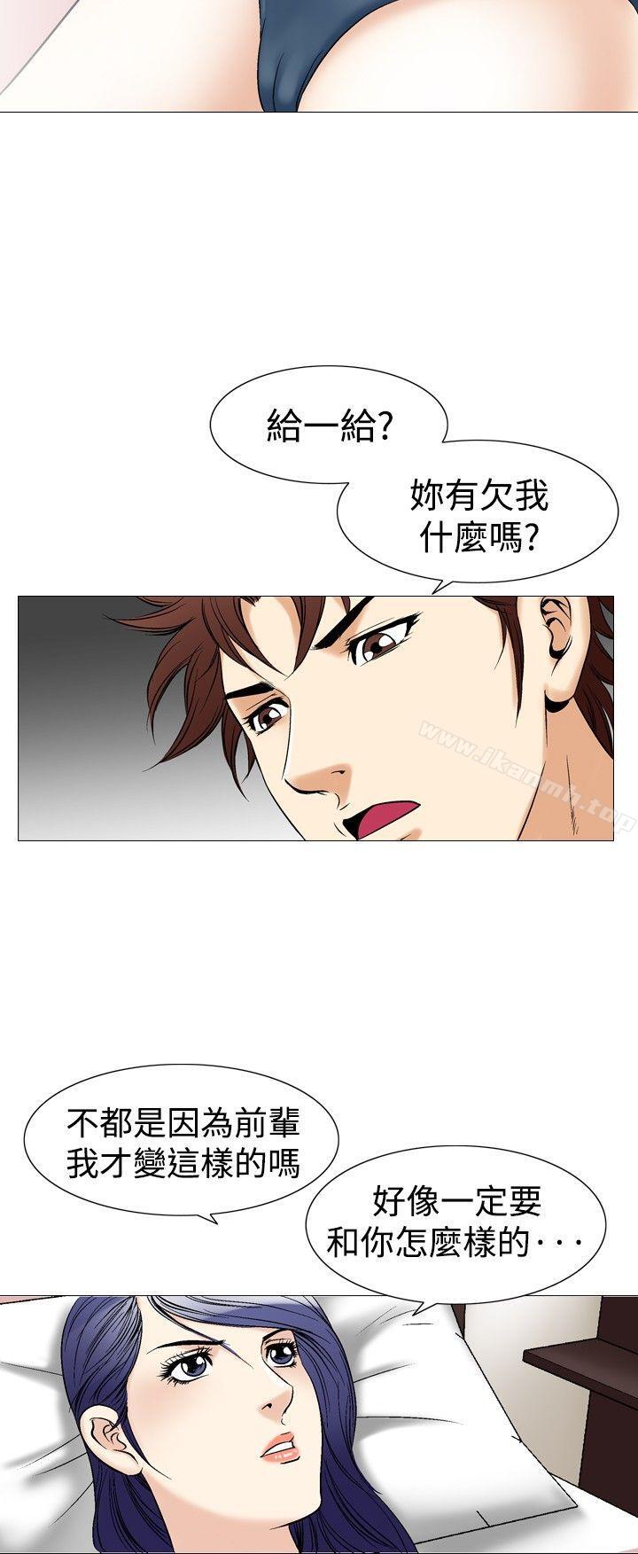 《他的女人(完結)》漫画 第41話