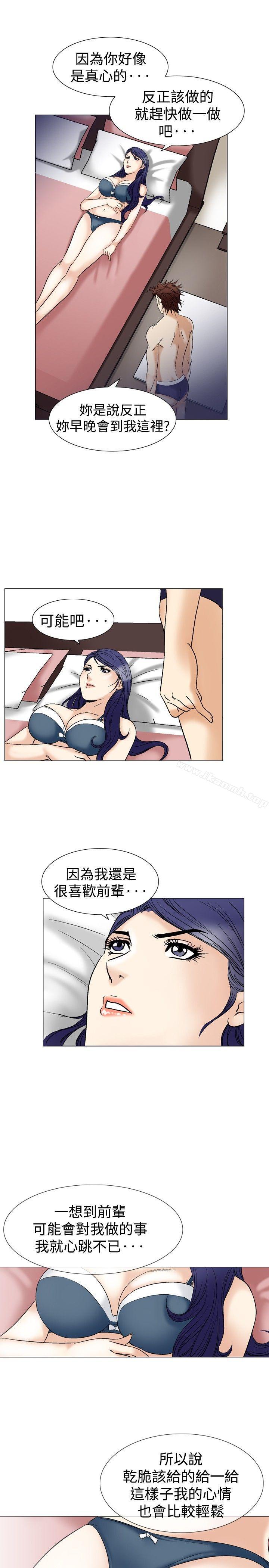 《他的女人(完結)》漫画 第41話