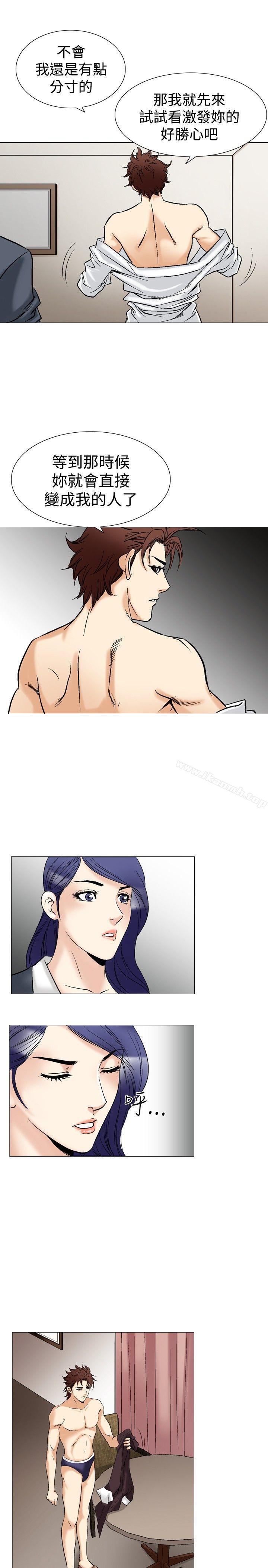《他的女人(完結)》漫画 第41話