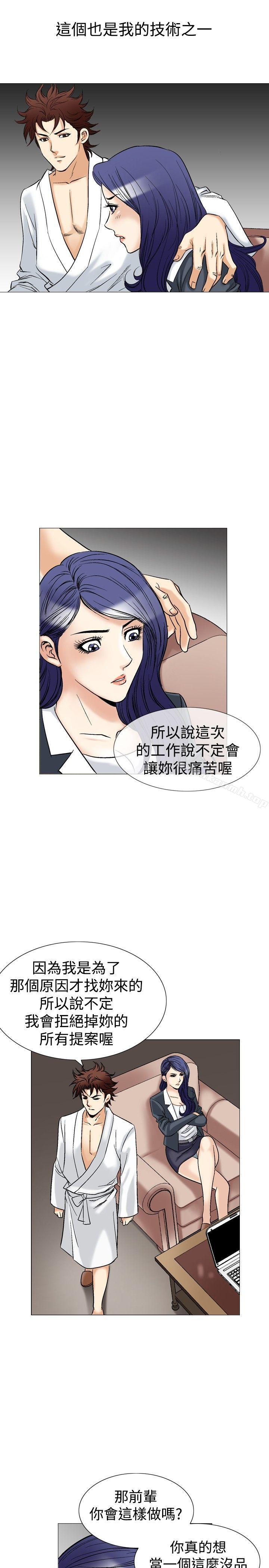 《他的女人(完結)》漫画 第41話