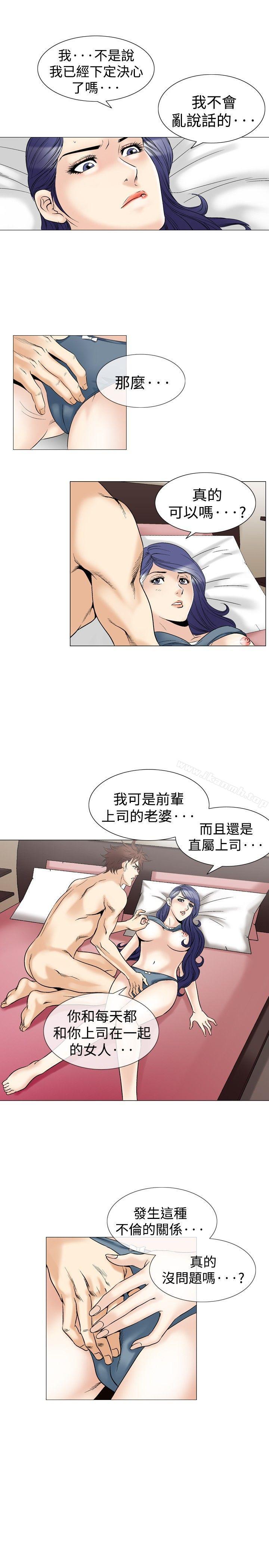 《他的女人(完結)》漫画 第42話