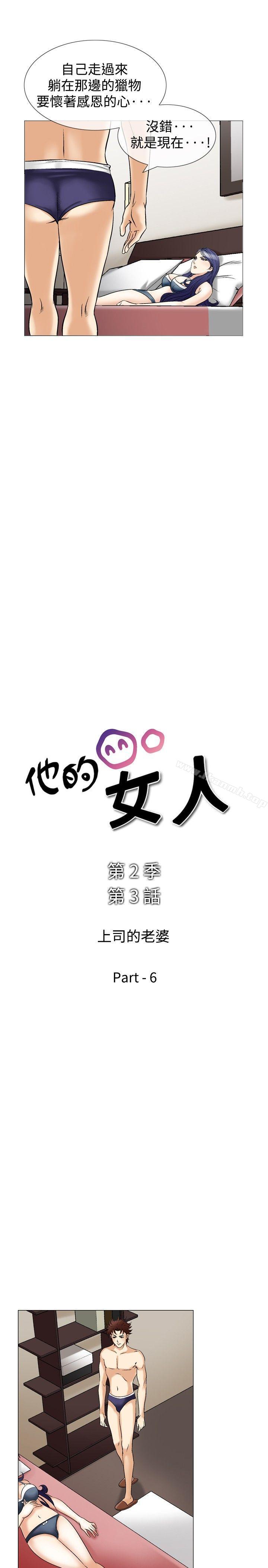 《他的女人(完結)》漫画 第42話