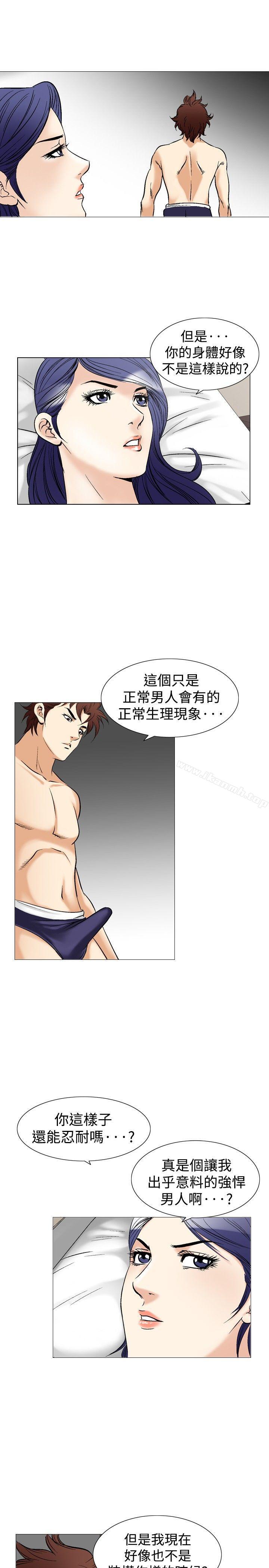 《他的女人(完結)》漫画 第42話