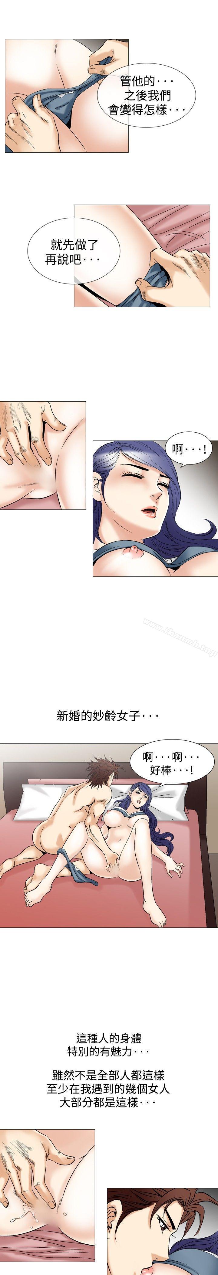 《他的女人(完結)》漫画 第42話