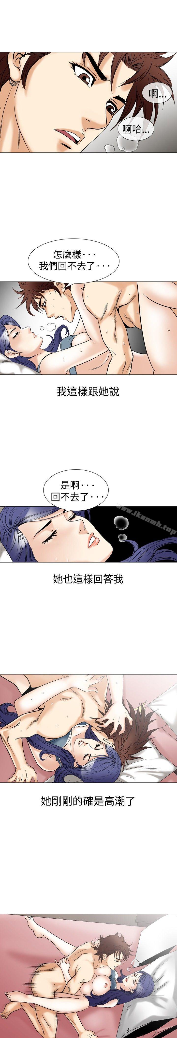 《他的女人(完結)》漫画 第42話
