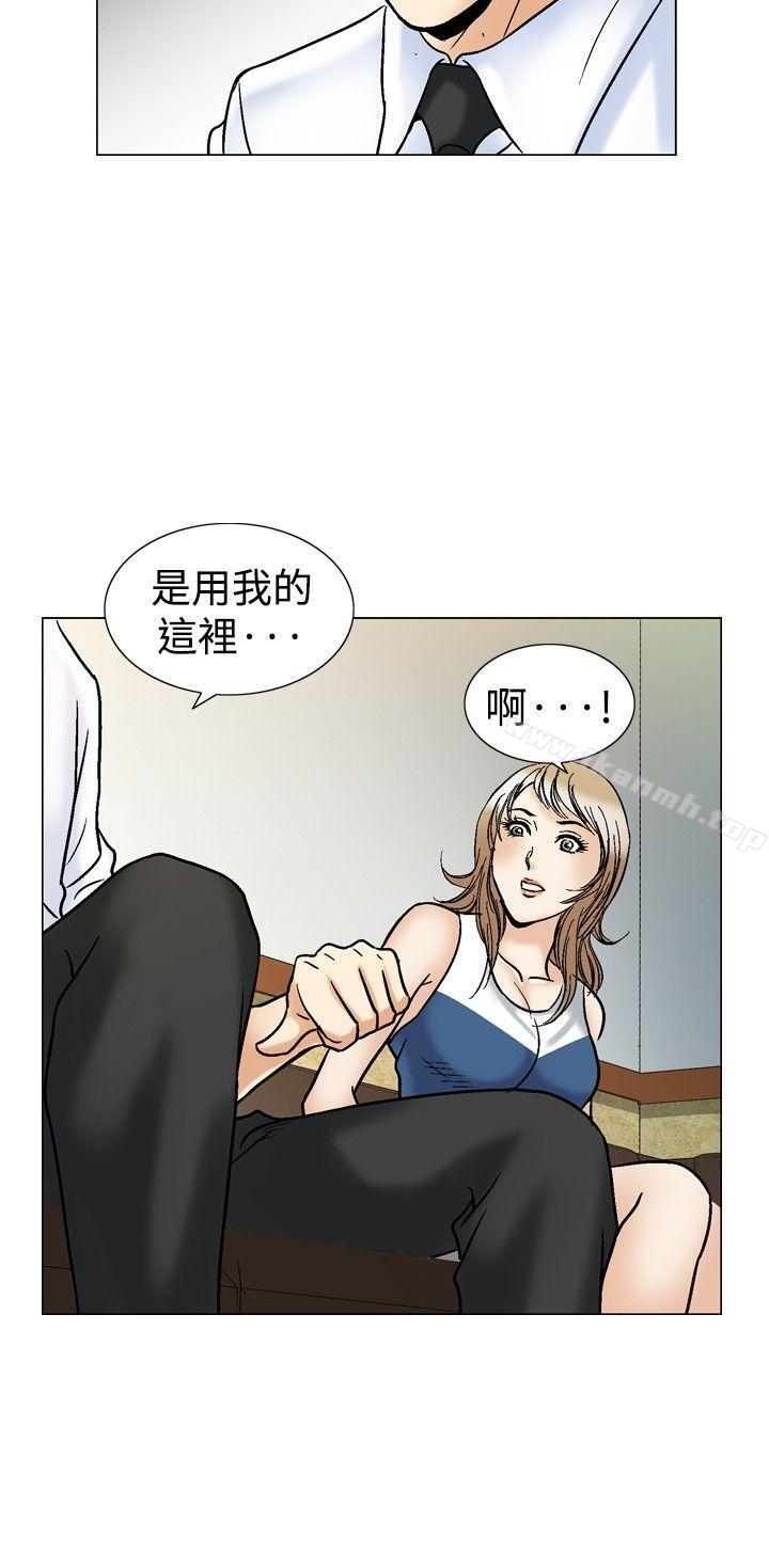 《他的女人(完結)》漫画 第43話