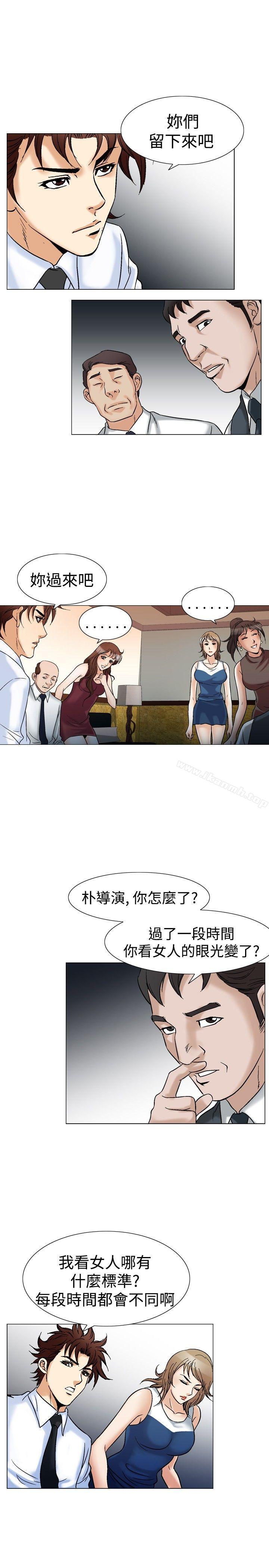 《他的女人(完結)》漫画 第43話
