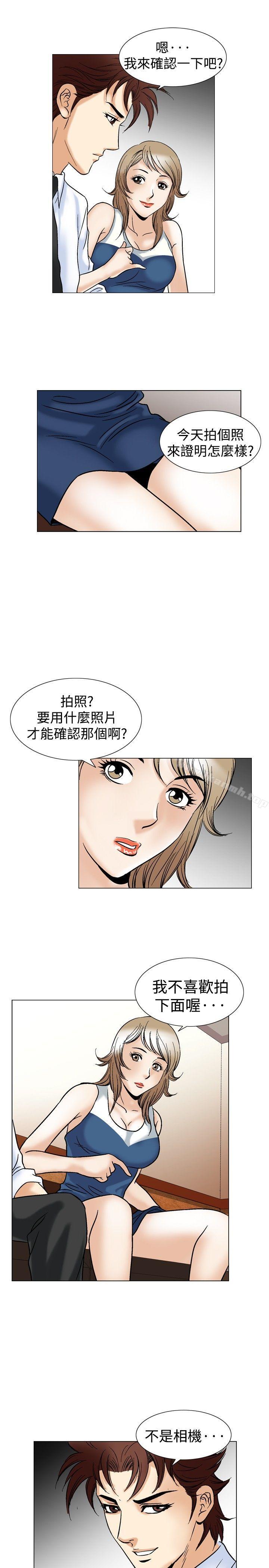 《他的女人(完結)》漫画 第43話