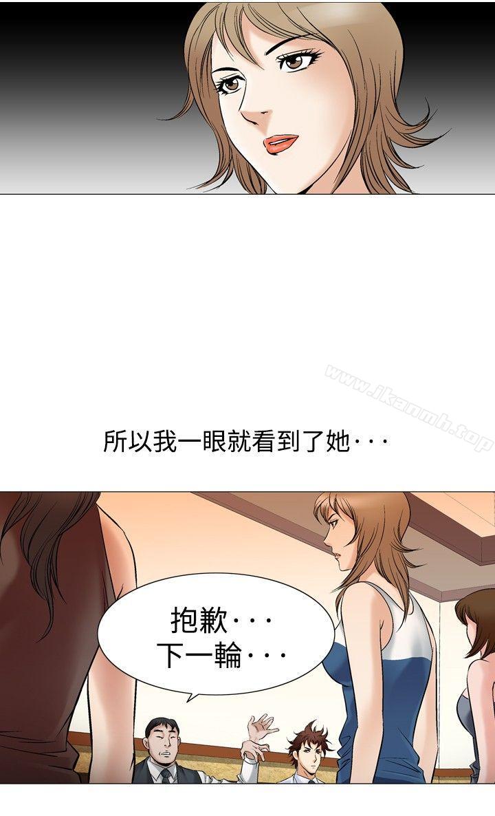 《他的女人(完結)》漫画 第43話